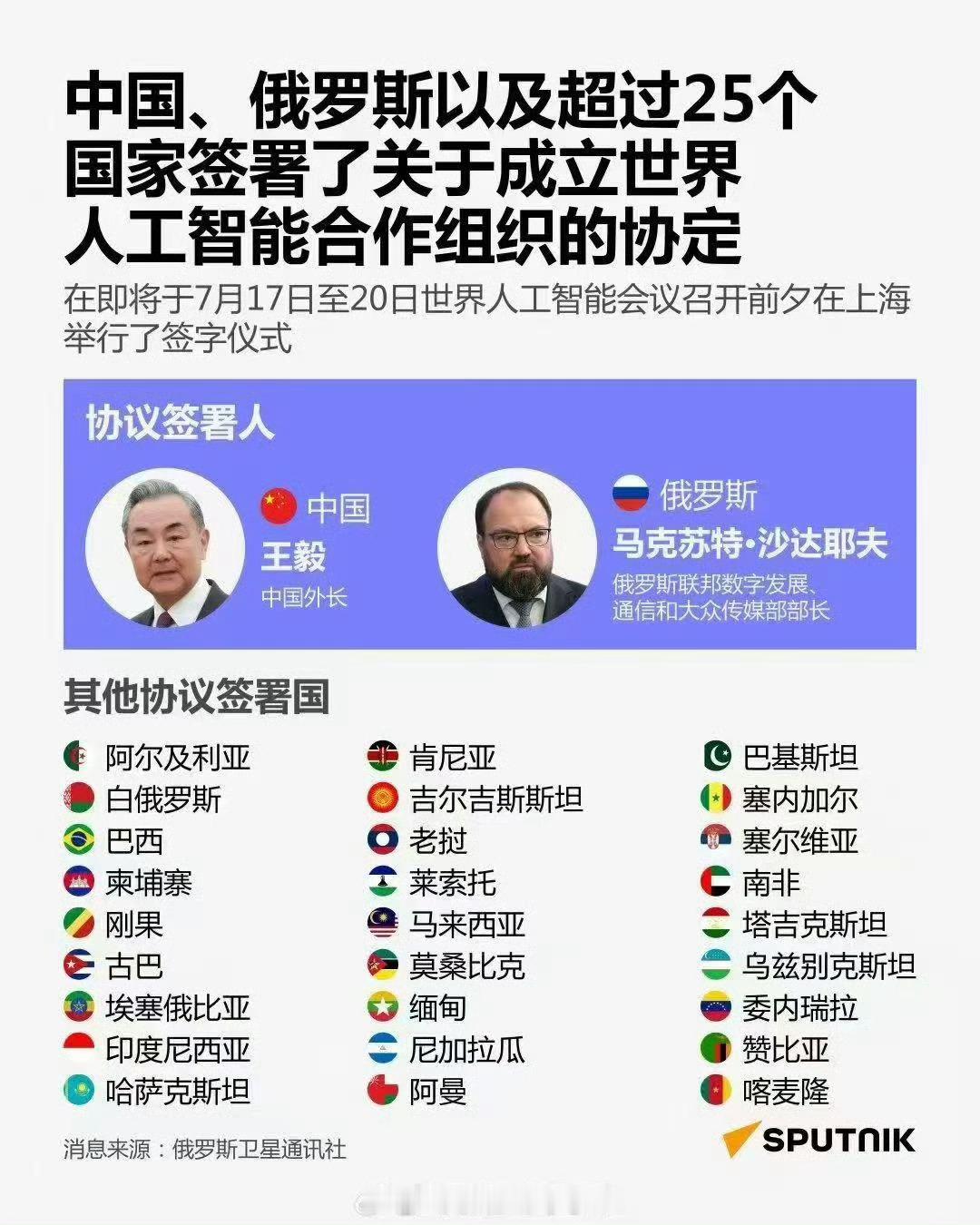 这个人工智能协议，国家倒是不少。
