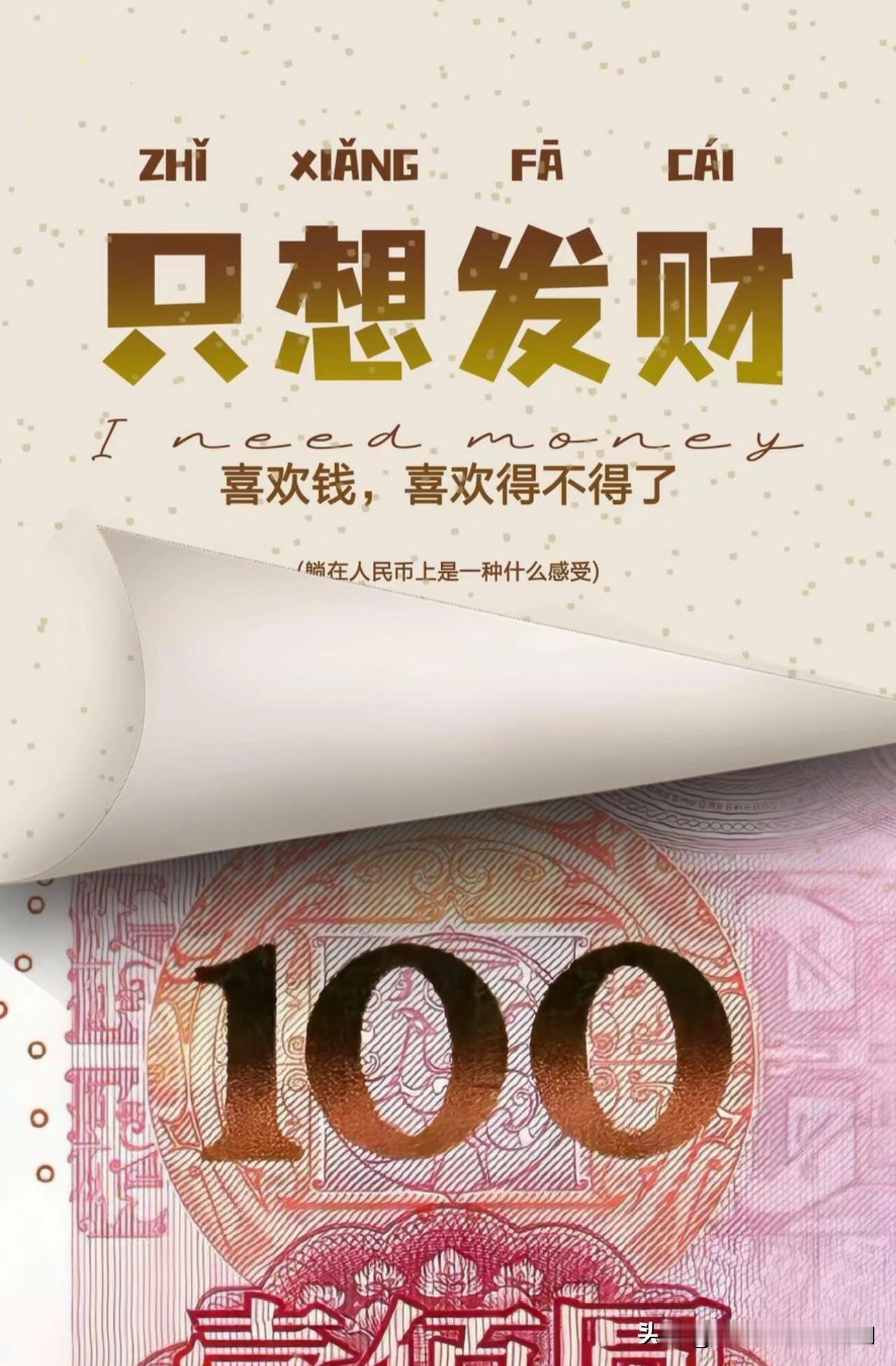 一段非常有道理的话一段非常有道理的话：“面对当下经济环境，哪怕你有一丁点存款