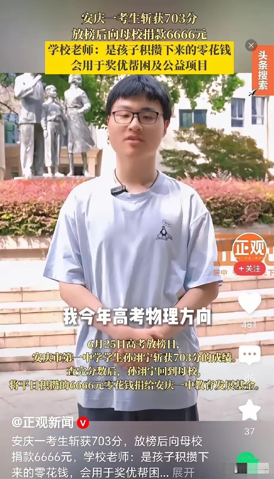 万万没想到！安徽安庆，男生高考斩获703分，这本是可喜可贺的大事，不料，男生