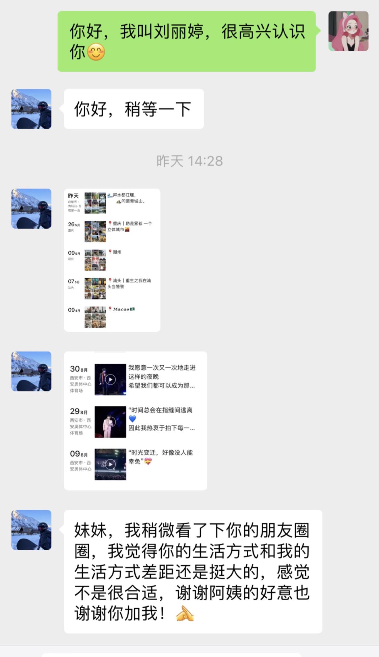 追星女➕爱旅游➕不上班＝相亲界绝杀