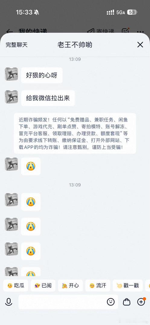 有人在淘宝找我[吃瓜]​