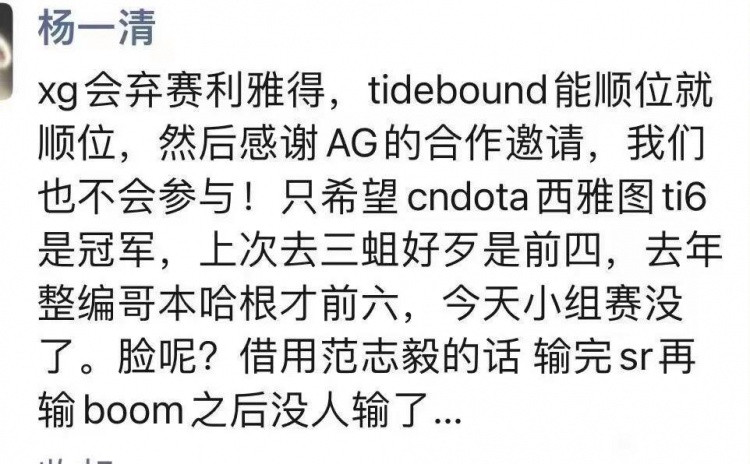心态爆炸XG老板深夜朋友圈: 你们以为真能去利雅得? XG会弃赛