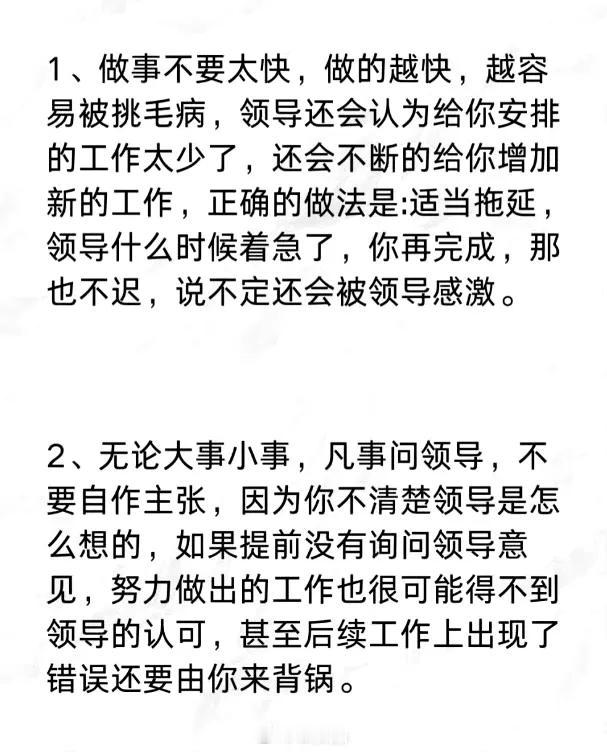 职场中保护自己的10个黄金法则职场迎新季职场技巧​​​