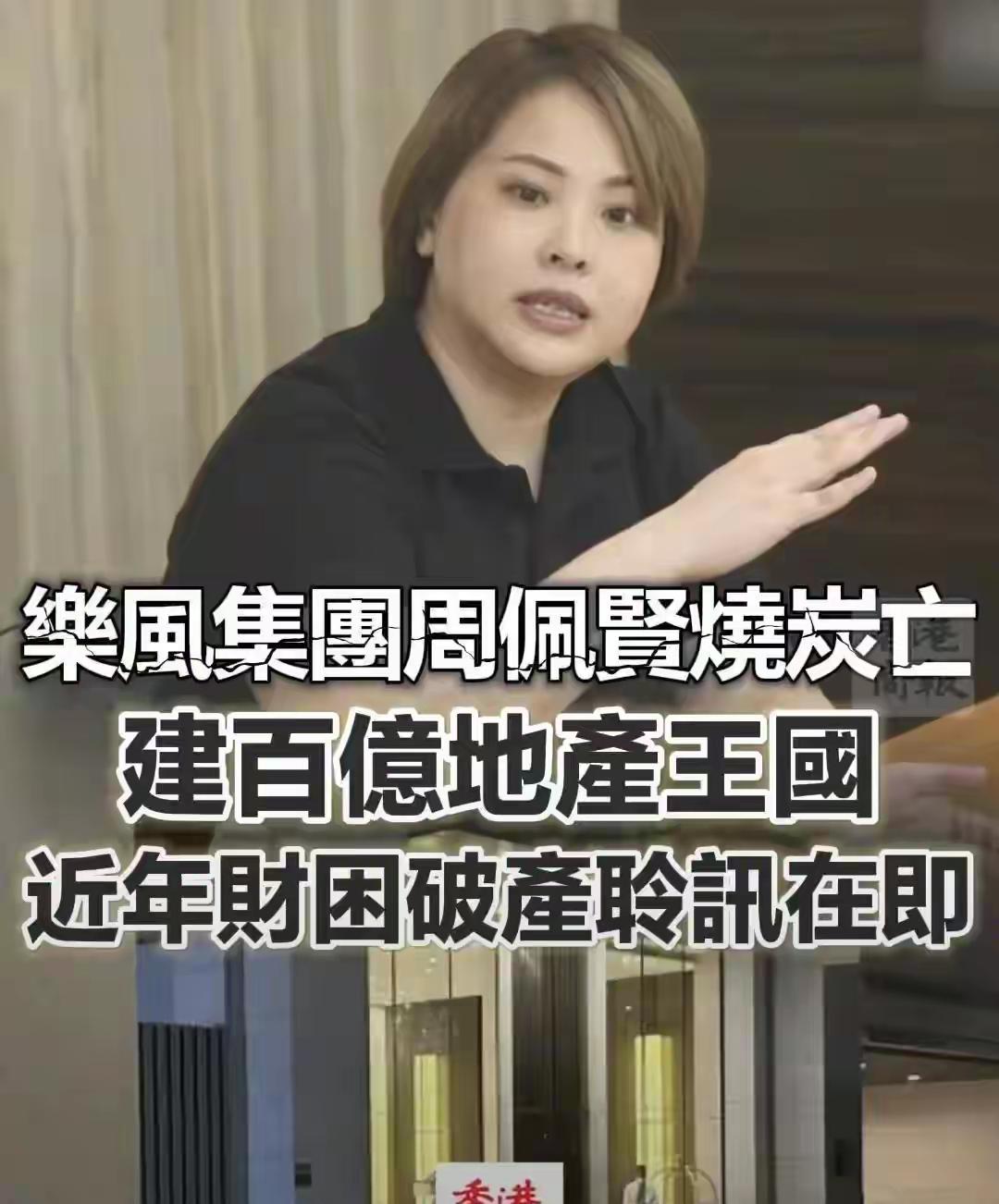43岁房地产女老板黯然离世，抗压能力远不如恒大！2026年5月12日，香港