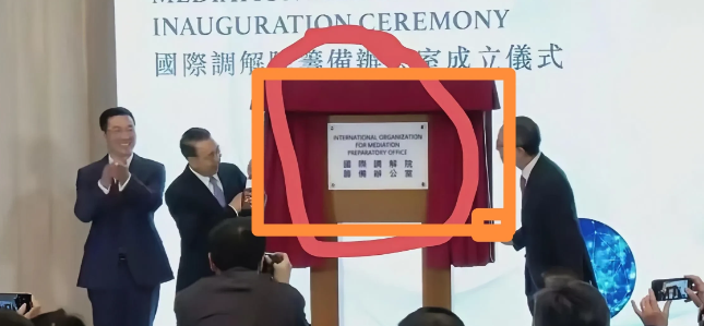 中国主导的“国际调解院”不带印度玩，这是我们故意为之，就是没想让阿三想上桌！5月