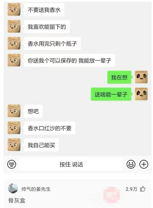 送啥东西能放一辈子？