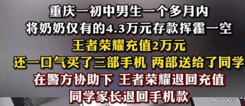 初中男生将奶奶的存款一个月挥霍一空3月18日澎湃新闻报道：重庆市大足区一名13