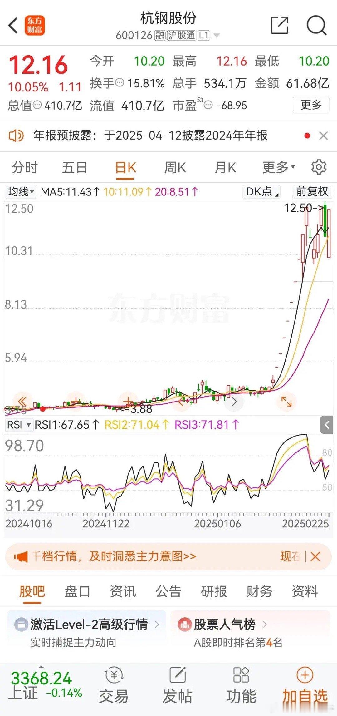 减持股票又创新了，换购。2月21日，杭钢股份第二大股东北京诚通金控投资有限公司发