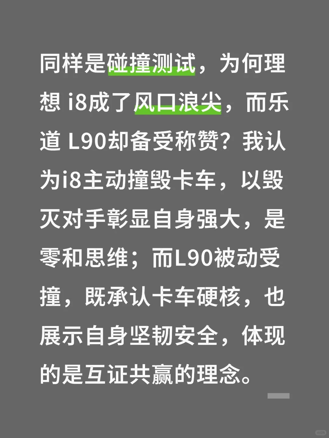 为何理想i8成了风口浪尖？