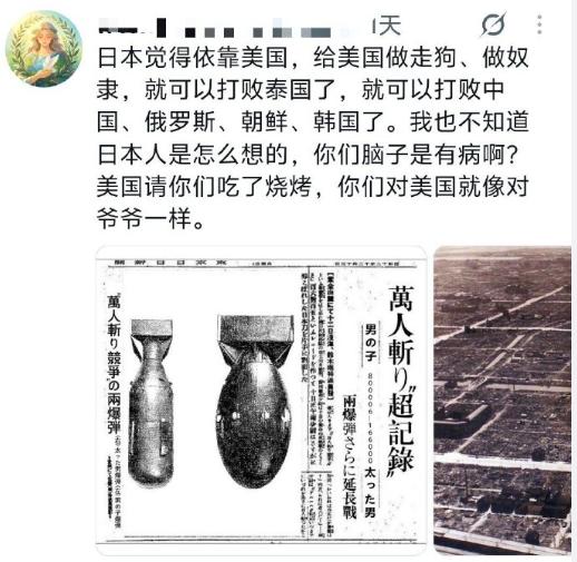 日本网友这次玩大了！泰国人和日本人在网上互呛，日本网友竟然直接拿“南京大屠杀”出
