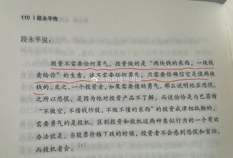 段永平的价值投资，赚钱都是按倍算1、网易，2001-2010，赚了100倍2、创