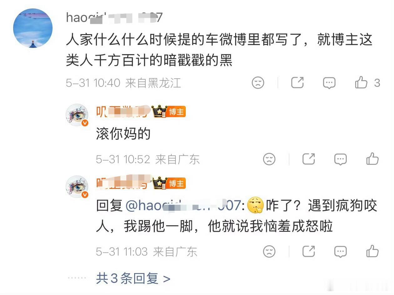 咋还破防骂人了呢。。。