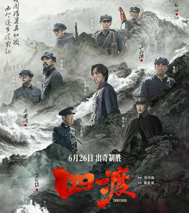 电影《四渡》看完了，全程看得心潮澎湃，这三句真心话不得不说：第一，很多人担心