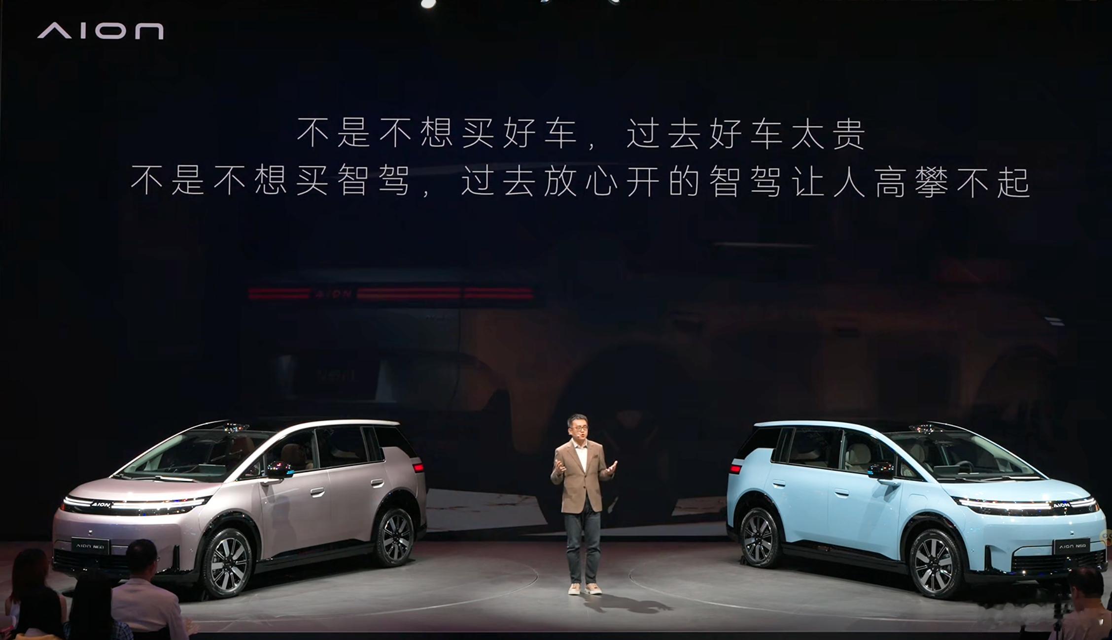 埃安N60这次玩得有点不一样，公布的价格比预售价低了9千元，看似有三个版本实际仅