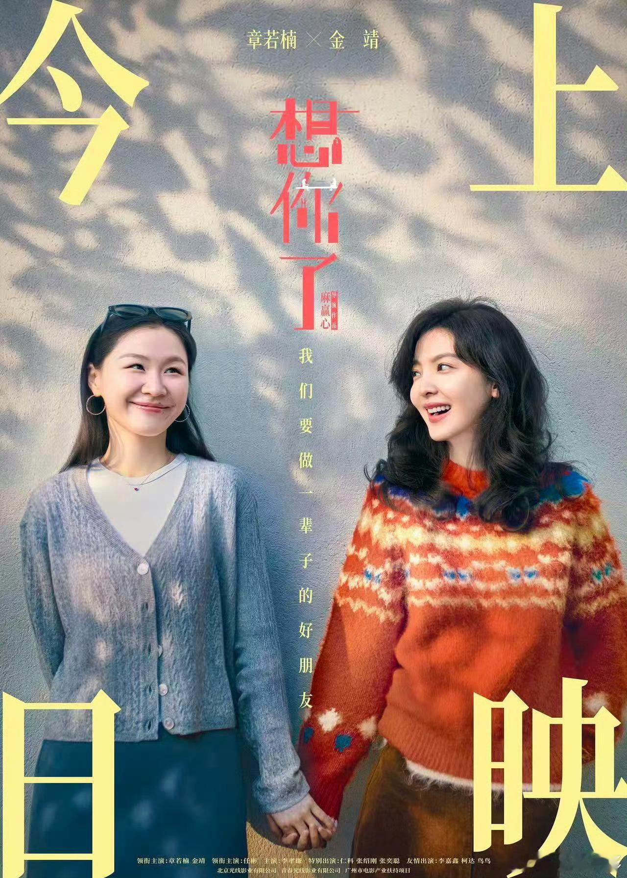 电影《想你了》今日上映，猫眼预测首日票房接近4000万元，总票房高达3.5亿元，