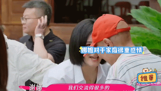 第一次发现谢娜是妈妈辈的看《姐姐当家》谢娜回老家，挨个儿热情招呼亲戚，唠家常超周