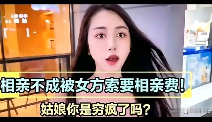 两人相亲，见面才十分钟，双方都觉得不合适，起身要拜拜。没想到女方居然伸手向男子
