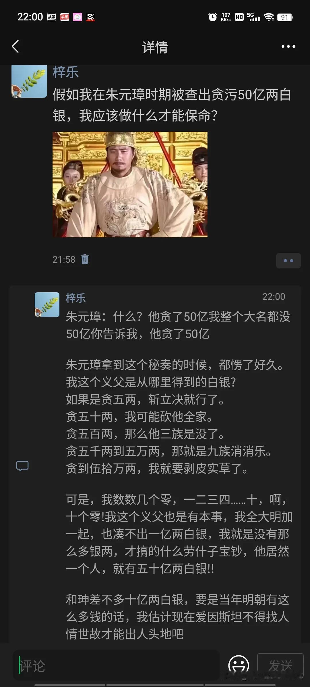 假如我在朱元璋时期被查出贪污50亿两白银，我应该做什么才能保命？银子在朱元璋