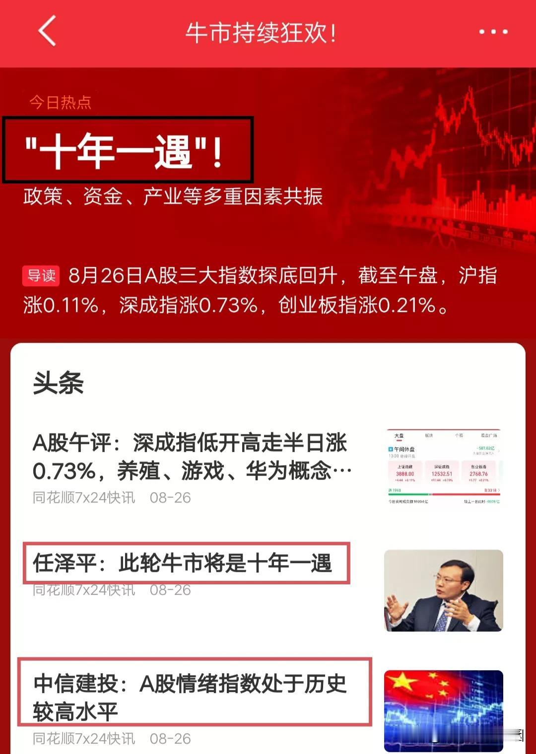 10年前，听说牛市，我存款10万，都投入了股市，原本想赚钱，到现在看来只是攒股。