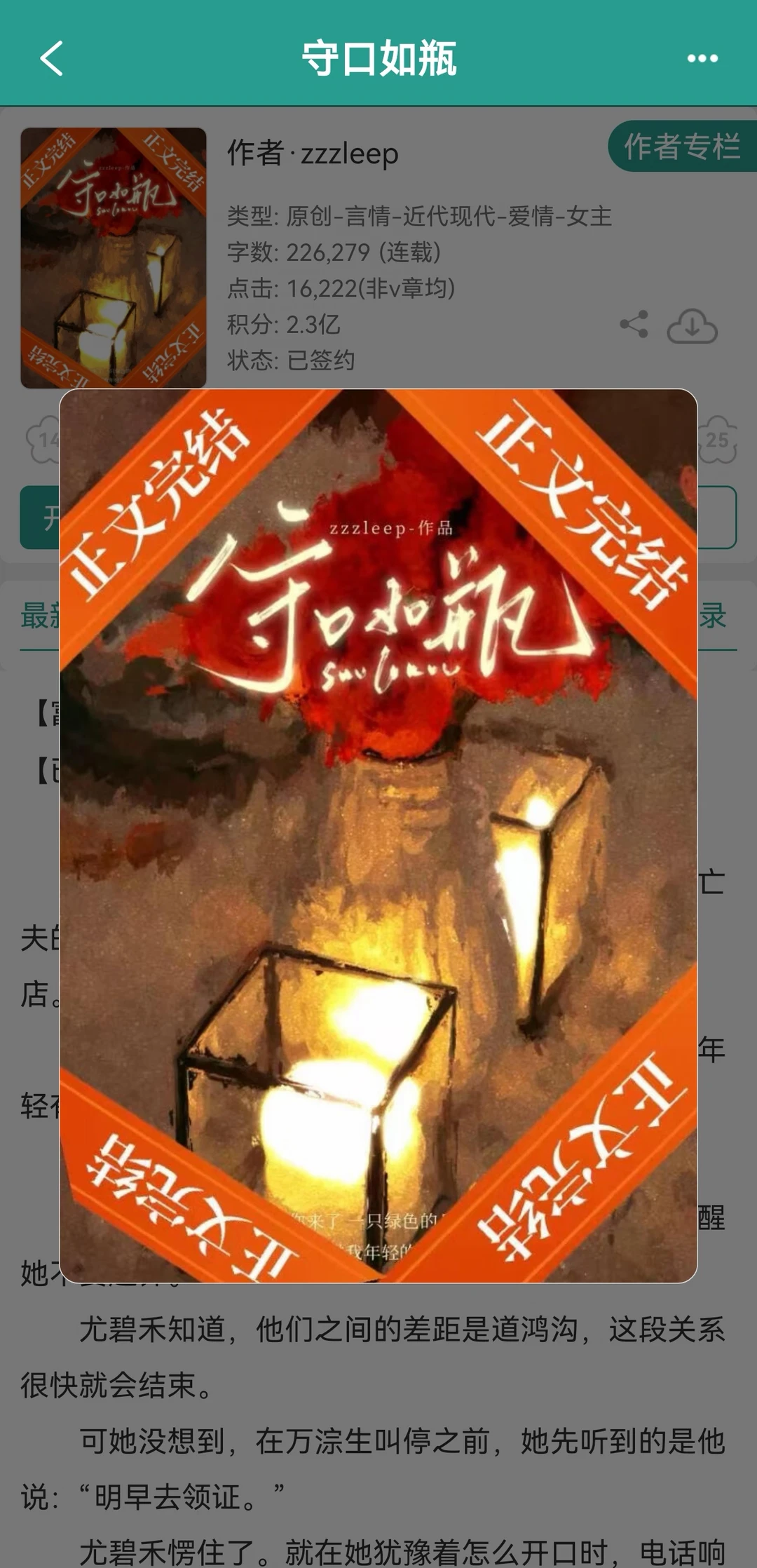 善良老实人寡妇vs高岭之花富公子！超带感！
