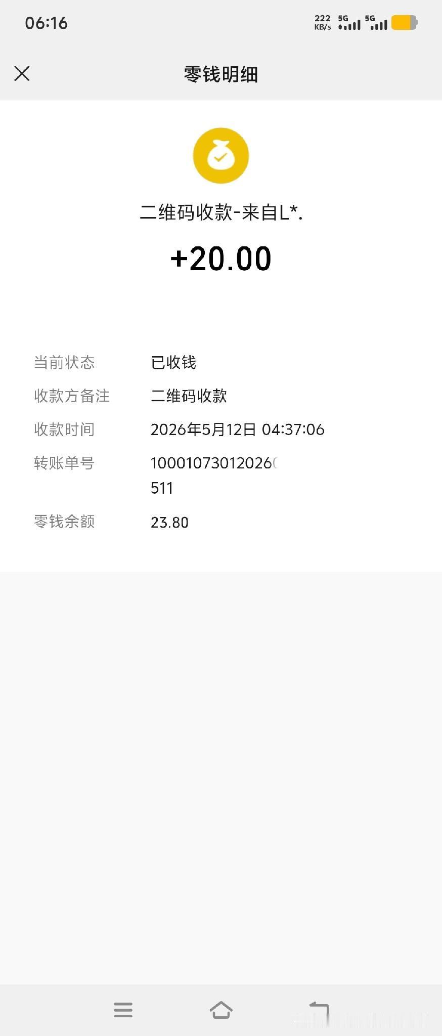 自从油价上涨之后，我跑顺风车的次数就很少了。昨天晚上接了一个从西安交通大学城市学