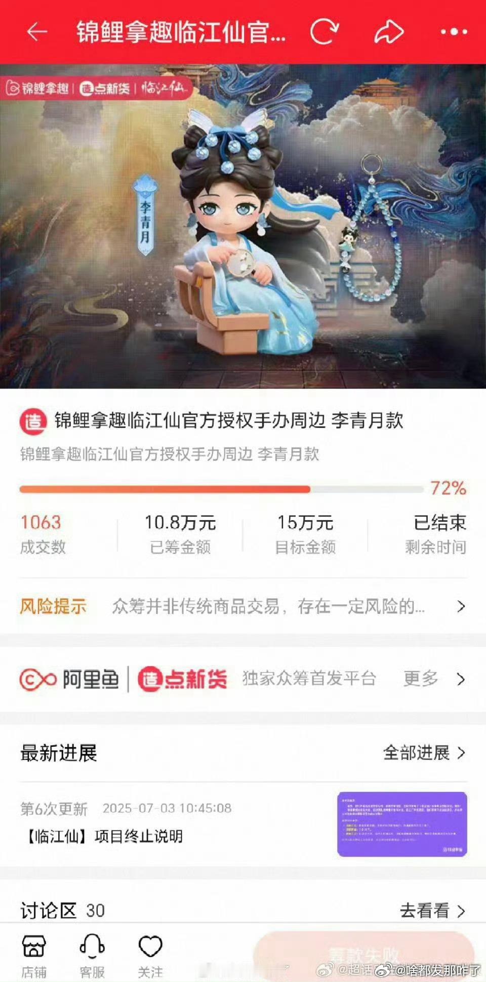 15万的手办白鹿粉丝凑几天都凑不了[笑着哭]她姐卖ep的销量鹿毛更清楚是咋来的吧[