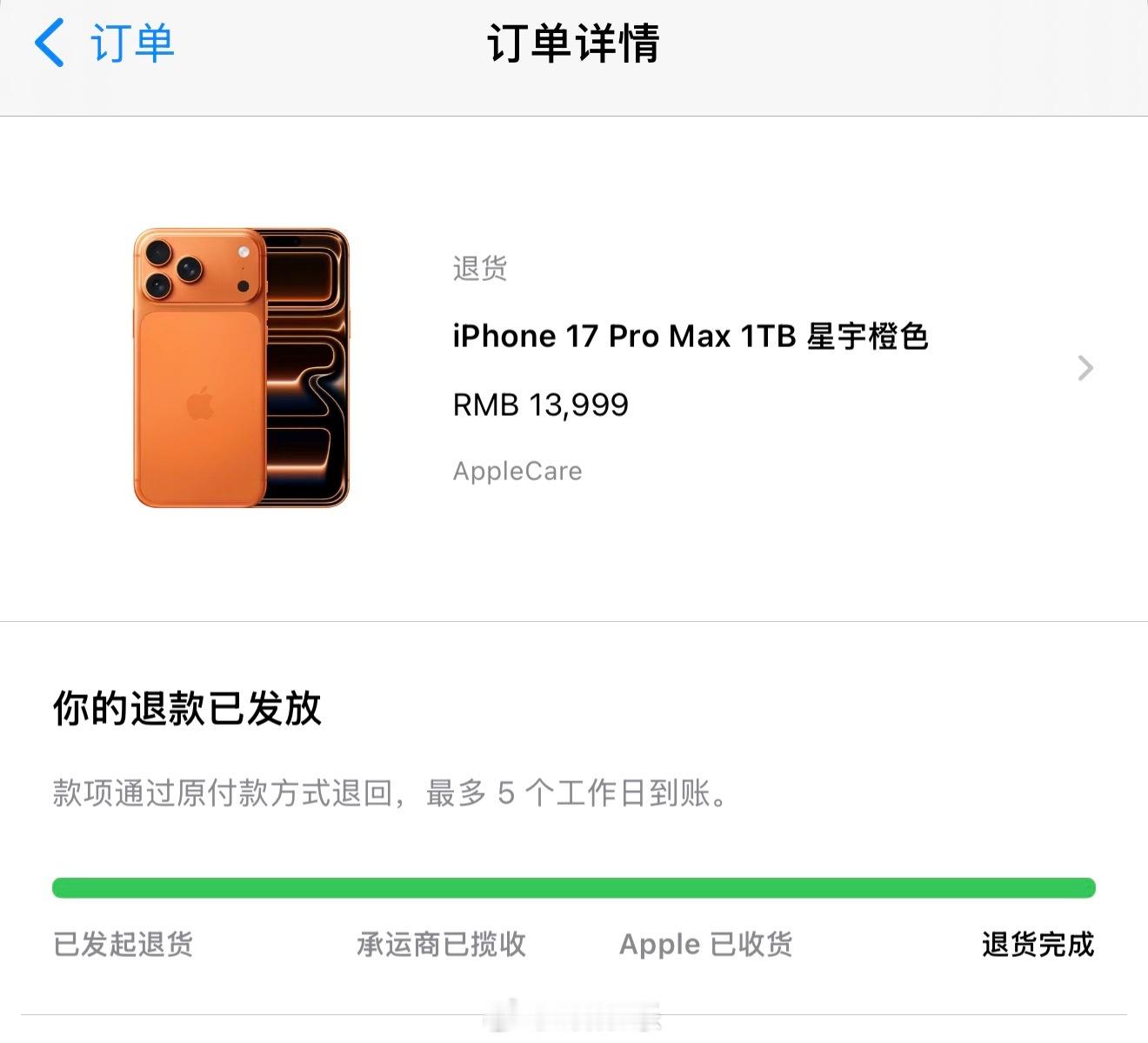 双十一火药味浓了浓了！iPhone17pro天猫官旗首次降价，准备购机的小伙伴爽