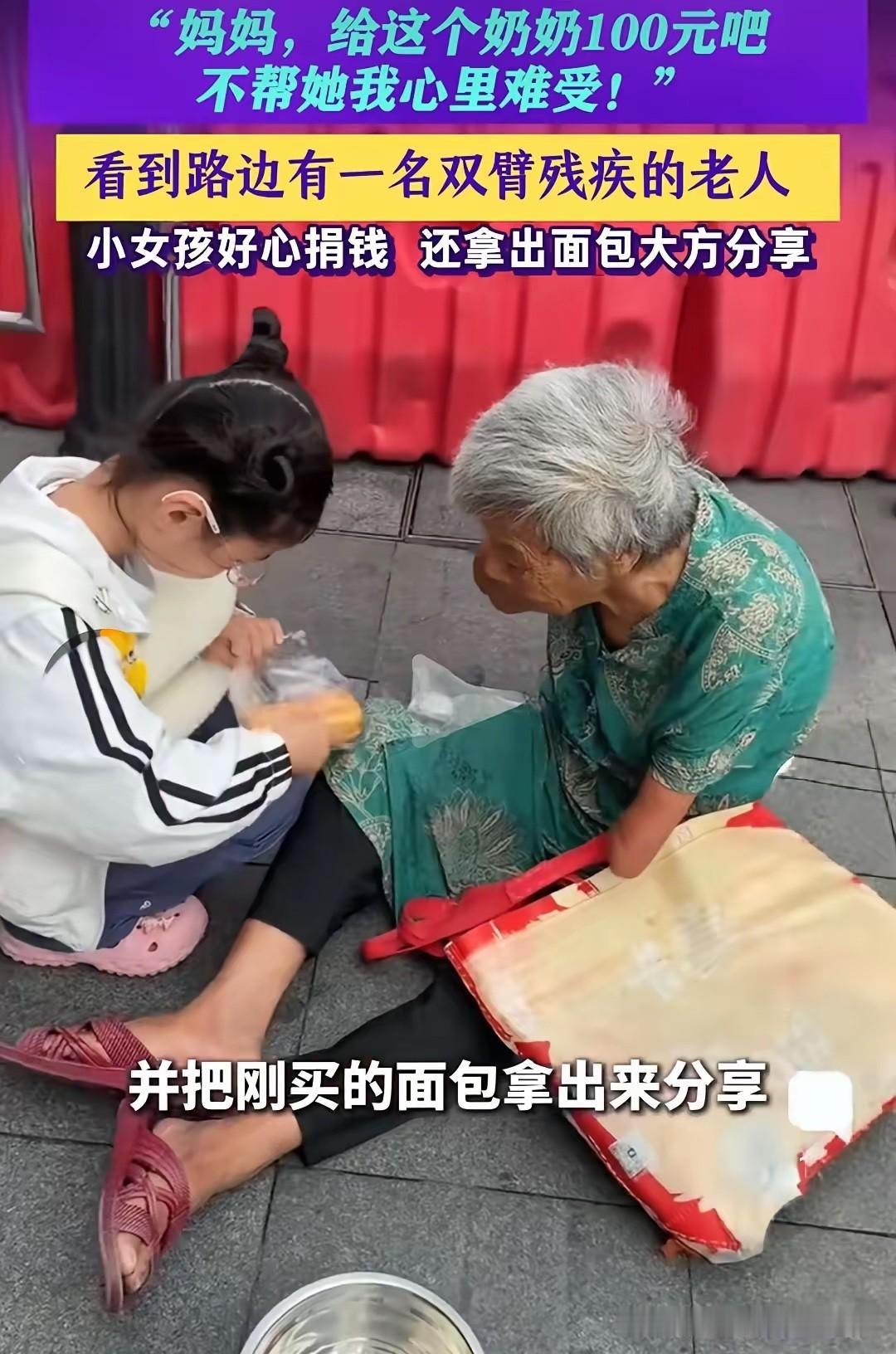 广州这件小事真的狠狠戳中了很多人。6月9日，一个扎着马尾辫的小姑娘跟着妈妈走在路
