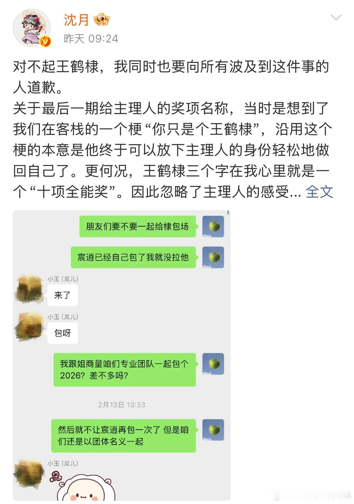 王鹤棣沈月曾一起跳手势舞营业他们从出道以来一直就是好朋友，一起拍戏，后面两个人都