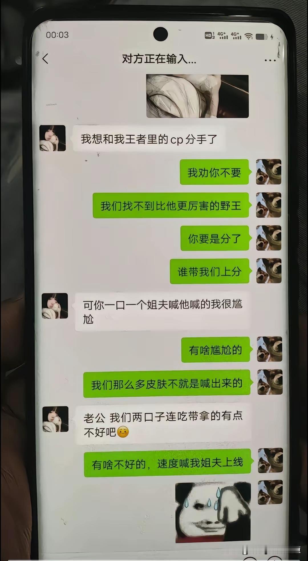 游戏里一口一个老公，一口一个姐夫，但是你可能想不到，不，你应该绝对想不到，喊你老