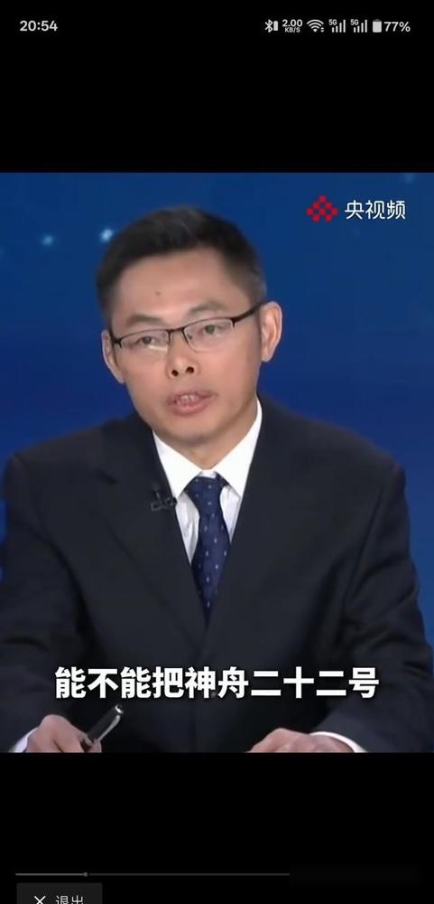 神舟编号罕见“跳号”，官方回应来了！神舟二十二号不改名，下一乘组名称确定：神舟二