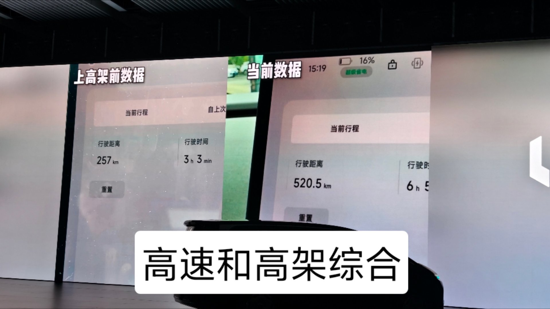 零跑D99纯电版本搭载了115度的大电池在综合了一半高速一半城市和高架的情况下C