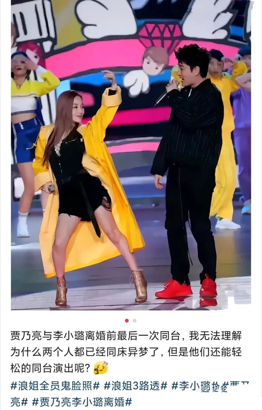当时就感觉贾乃亮的表情很不自然，演员就是演员，还能同台唱情歌…