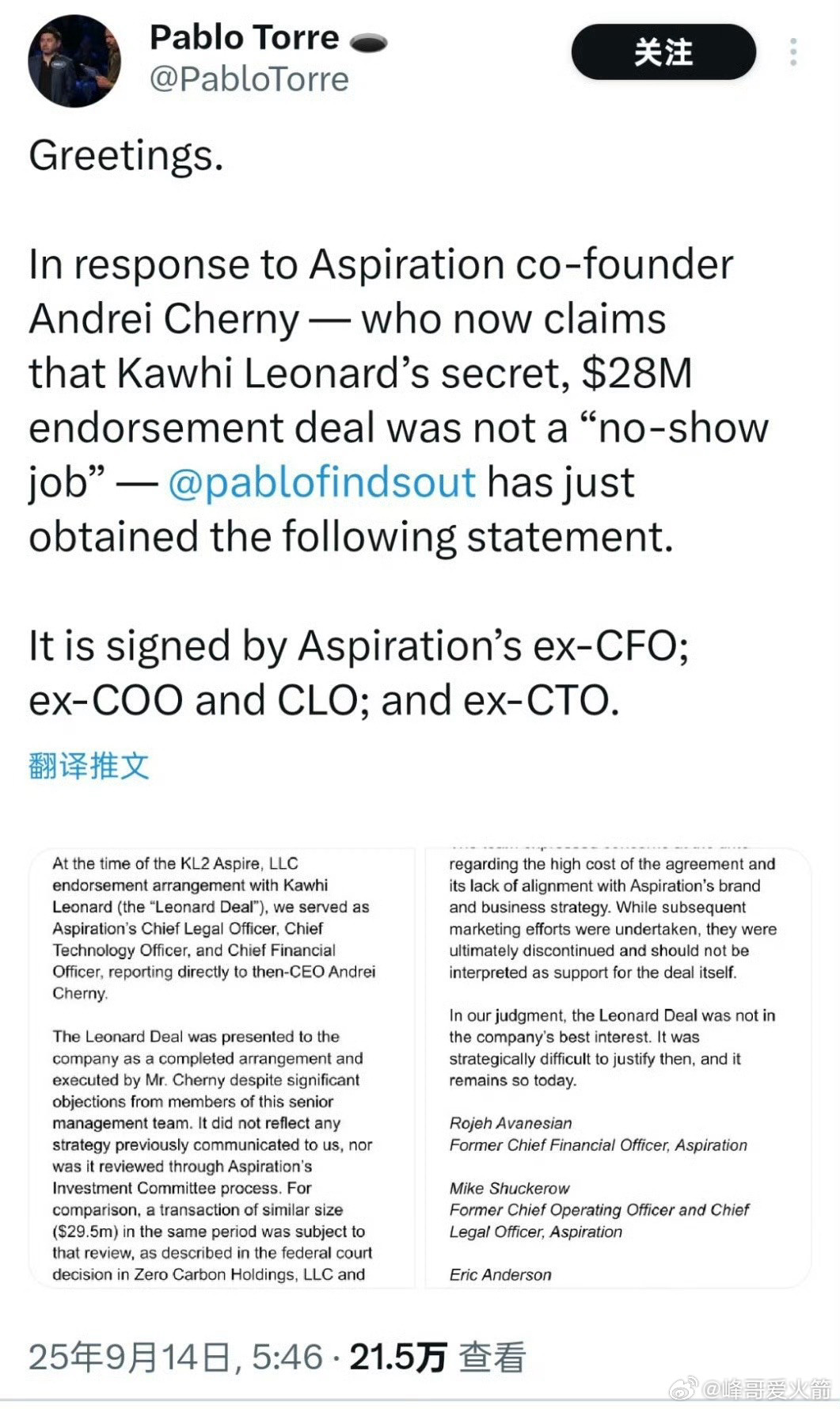鲍尔默和伦纳德这事，记者Pablo各种摇人，把种树公司各种ex-CXO都拉过来作