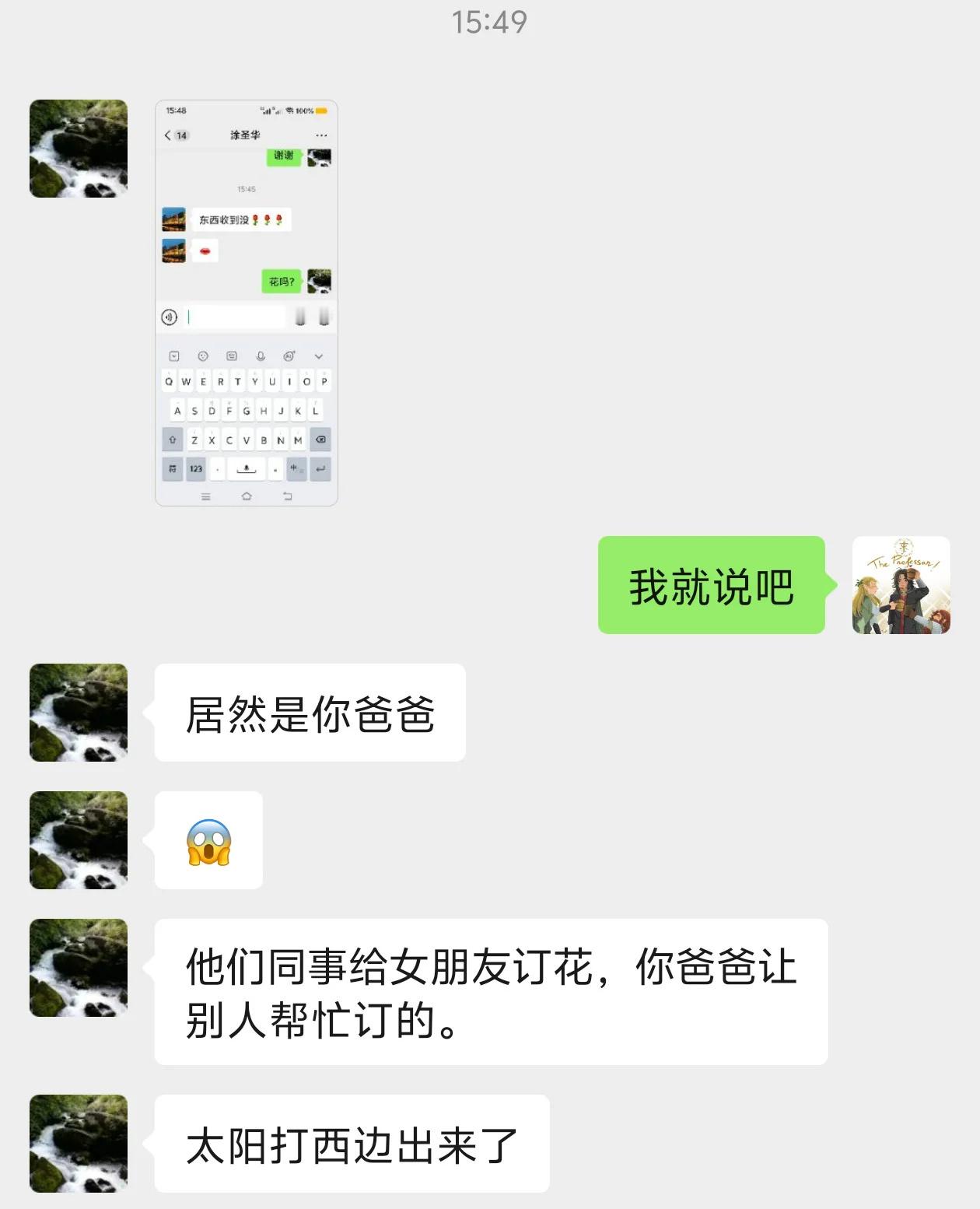 我有一计可使家庭和睦！！！