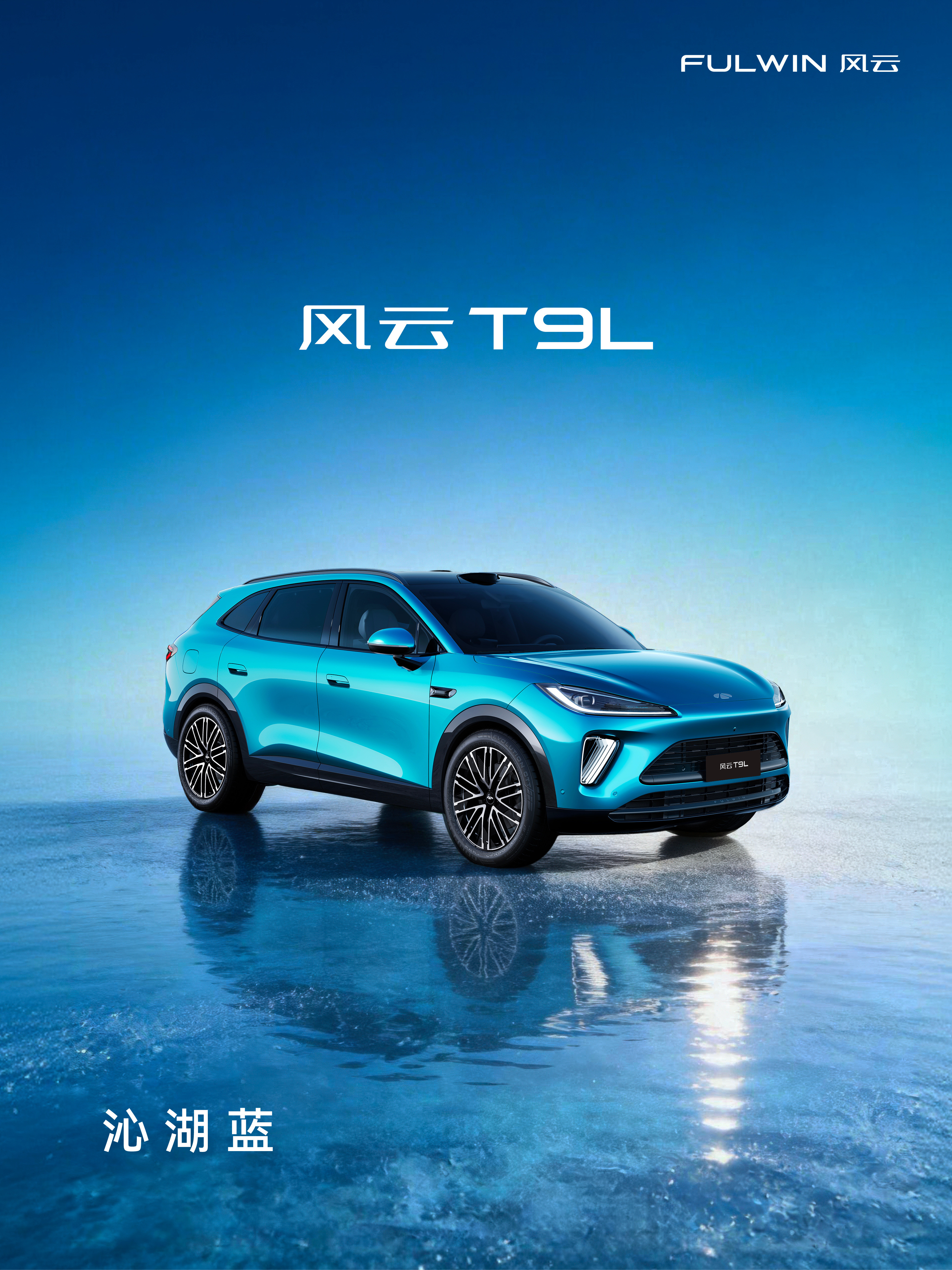 理工男开始靠脸吃饭了奇瑞风云之夜T9L正式预售说实话，风云T9L这次真有点让我惊