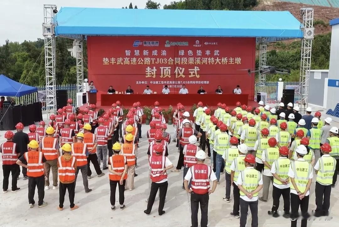 7月30日，垫丰武高速迎来重磅施工喜讯，全线重点控制性工程——渠溪河特大桥主墩顺
