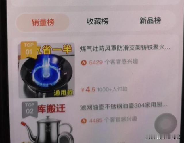 陕西榆林，男子为了省下燃气钱，网购4.5元的聚能环，妻子开火做了一锅肉，烧了一锅