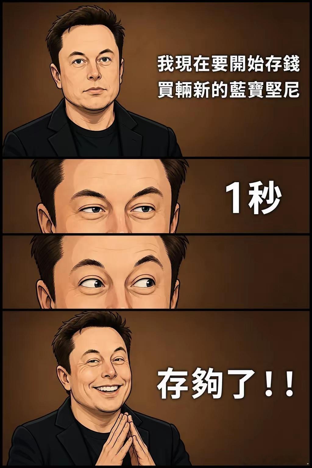 怎么攒钱才能买到一辆兰博基尼？