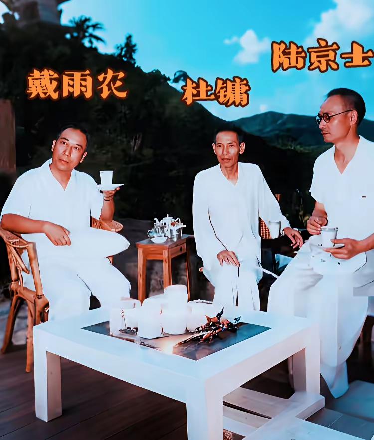 王铎：戴笠在上海