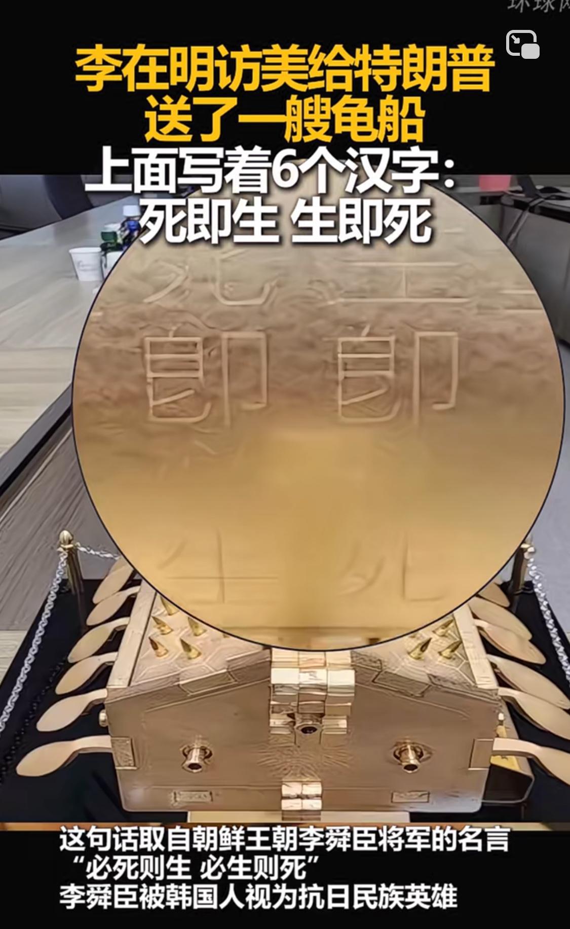 李在明不敢直接反抗，只能通过送礼隐晦表达近日，李在明在访美期间送了特朗普不少礼