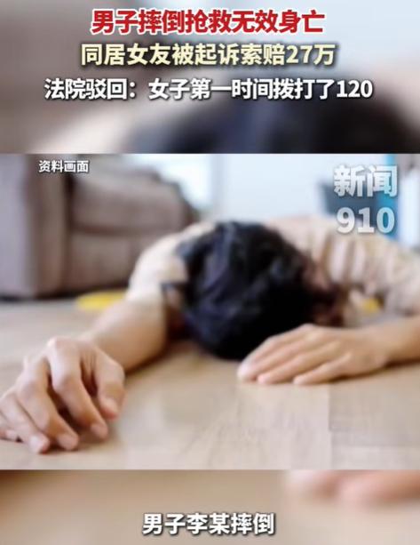 “判得好！”广西靖西，男子跟妻子离婚后，和现任女友同居，不料，男子意外晕倒，意识