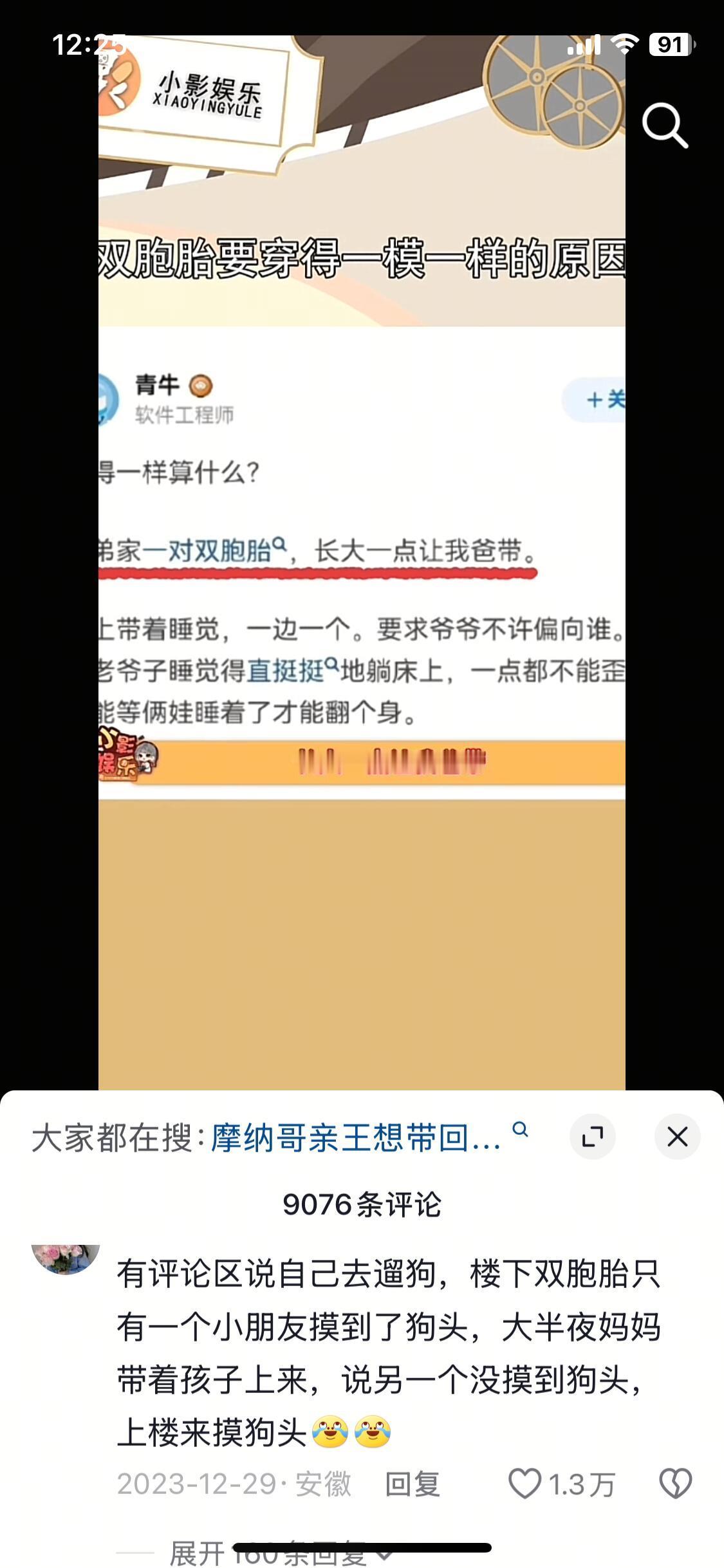 双胞胎家长有多难🤣👌笑不活了