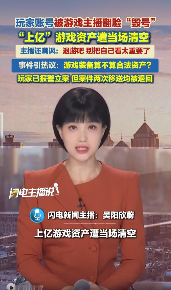 吵翻天！一名游戏主播只因为自己的粉丝没有续上会员，就将粉丝深耕一年的账号毁掉，定