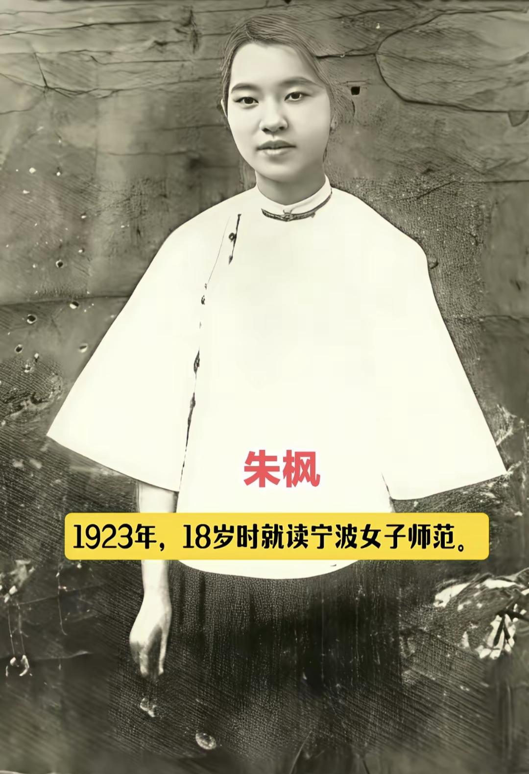 朱枫烈士在各个时期的留影。小编搜集了15幅朱枫在宁波、奉天、镇海、湘西、浙江三河