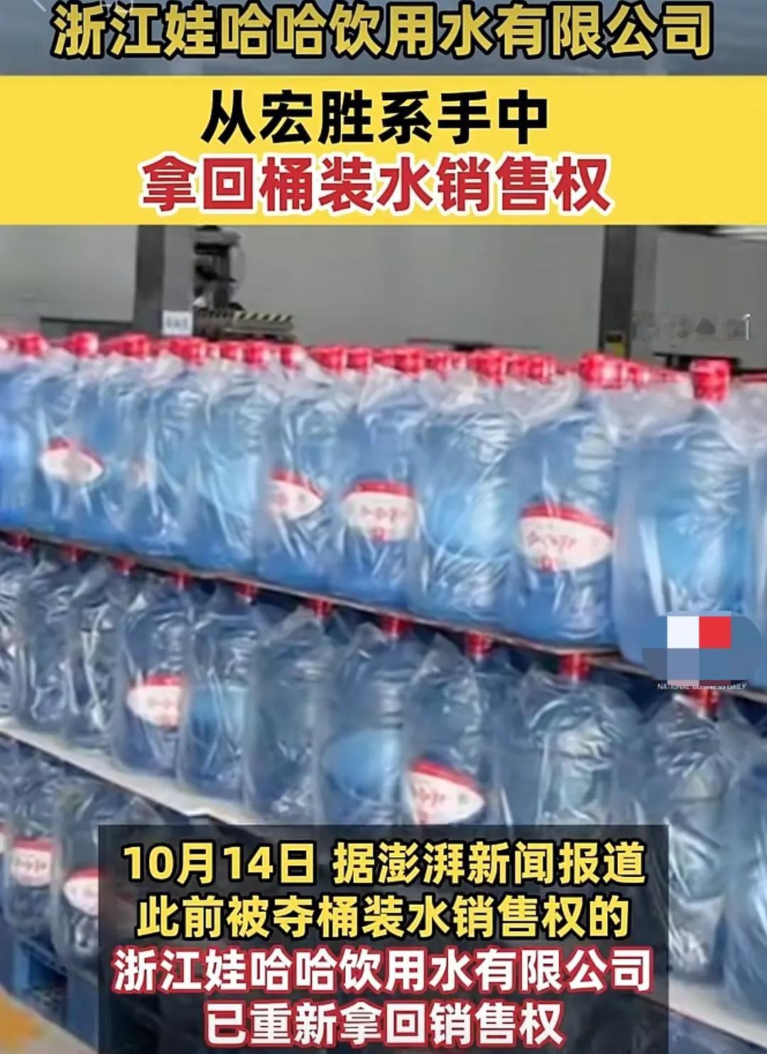 夺回桶装水销售权，娃哈哈集团开始反击，宗馥莉的处境不太妙。沉默许久的杭州国资，在