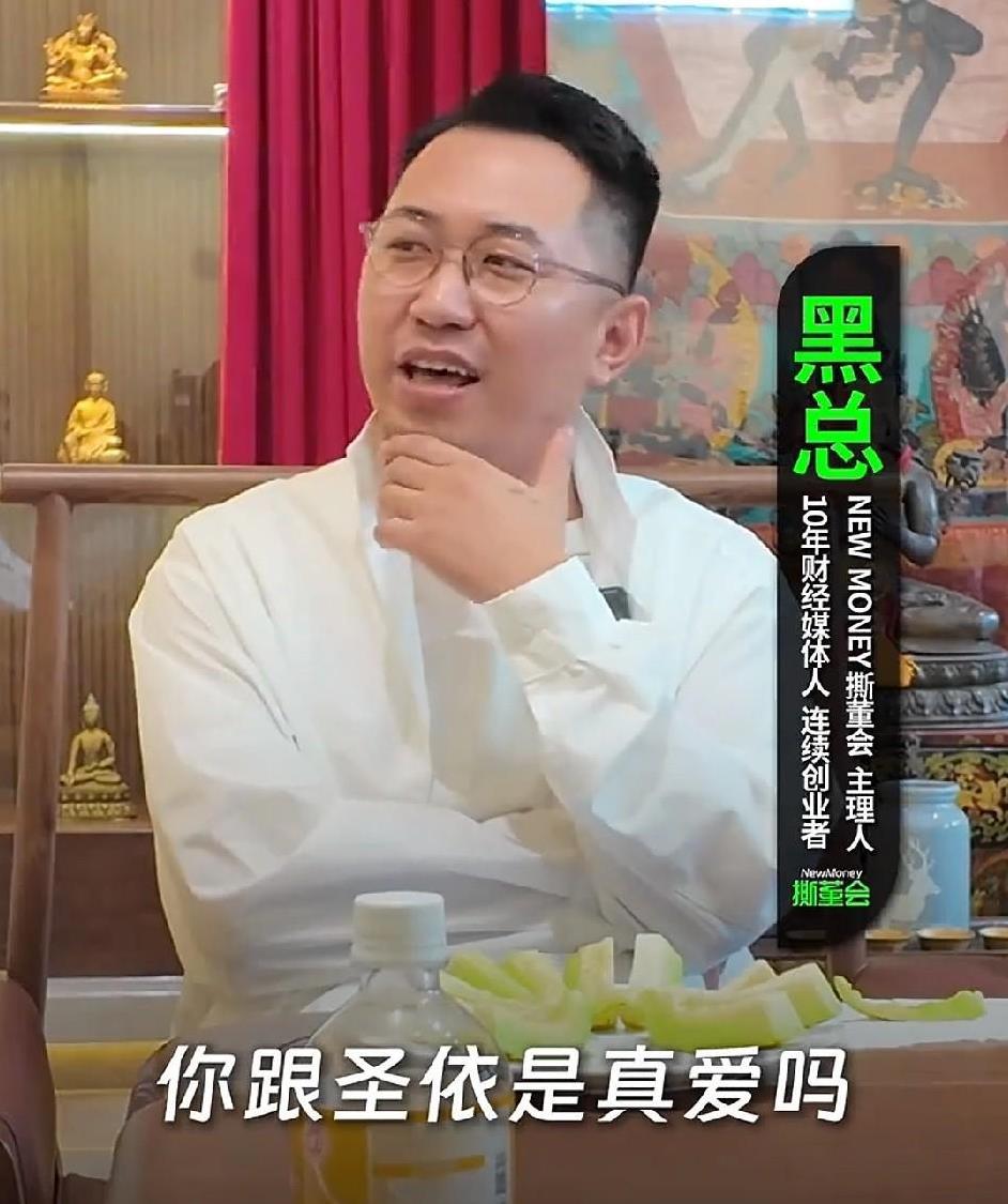 主持人问杨子：“你对黄圣依是真爱吗？”杨子：“是真爱，但我尊重她的选择。”主持人