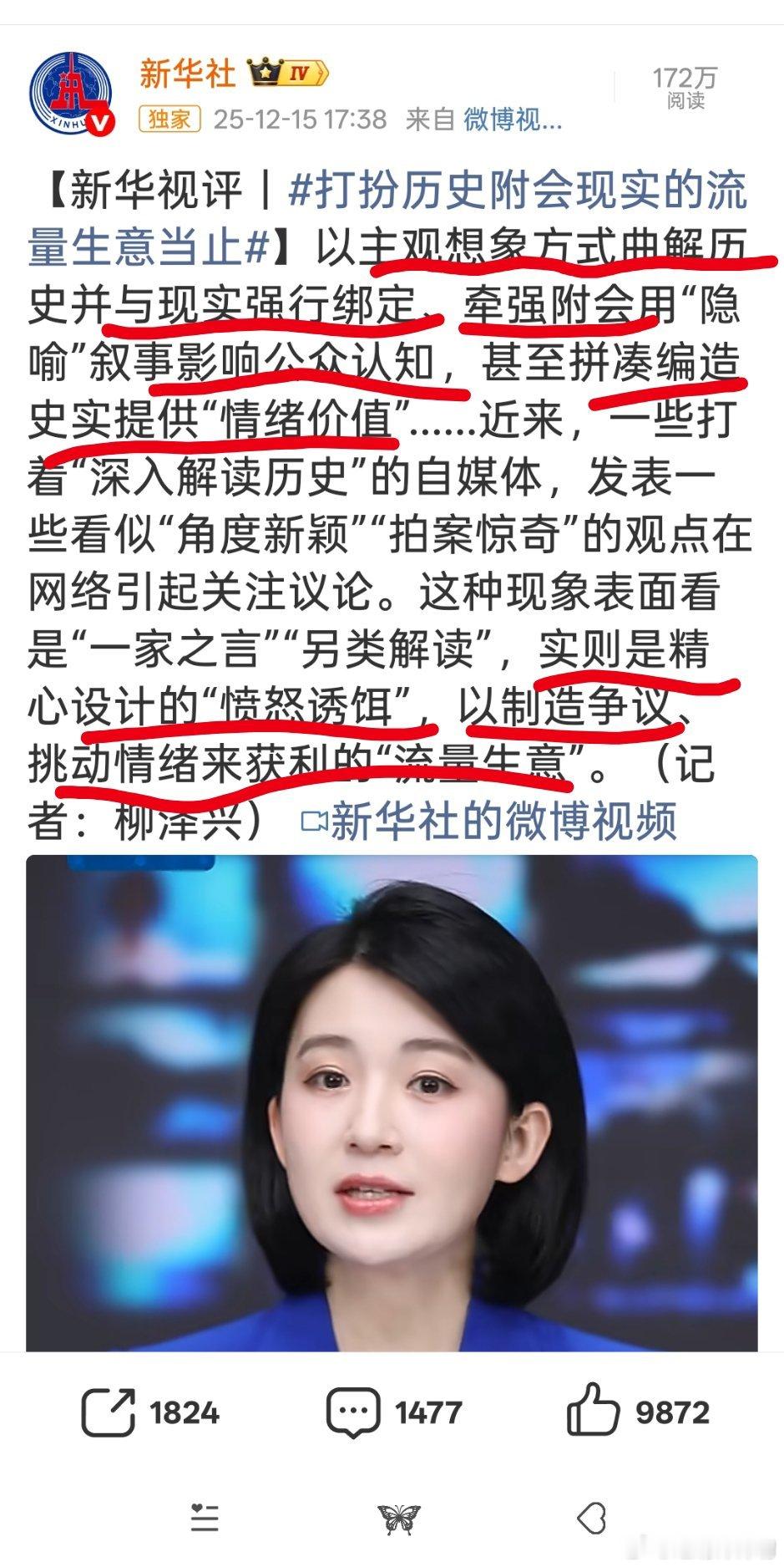 终于发声了，相当于↑对这场争论定性了！但是是不是有点晚了？？