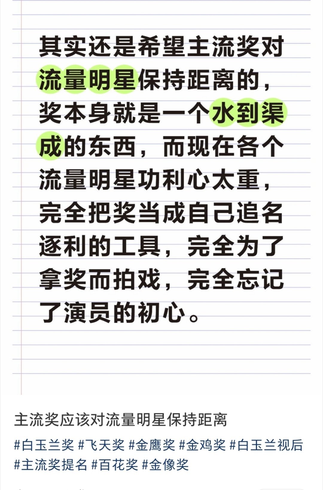 奖金应该对这类人保持距离，不然他会为了奖金变得功利，完全忘记对社会的无私奉献
