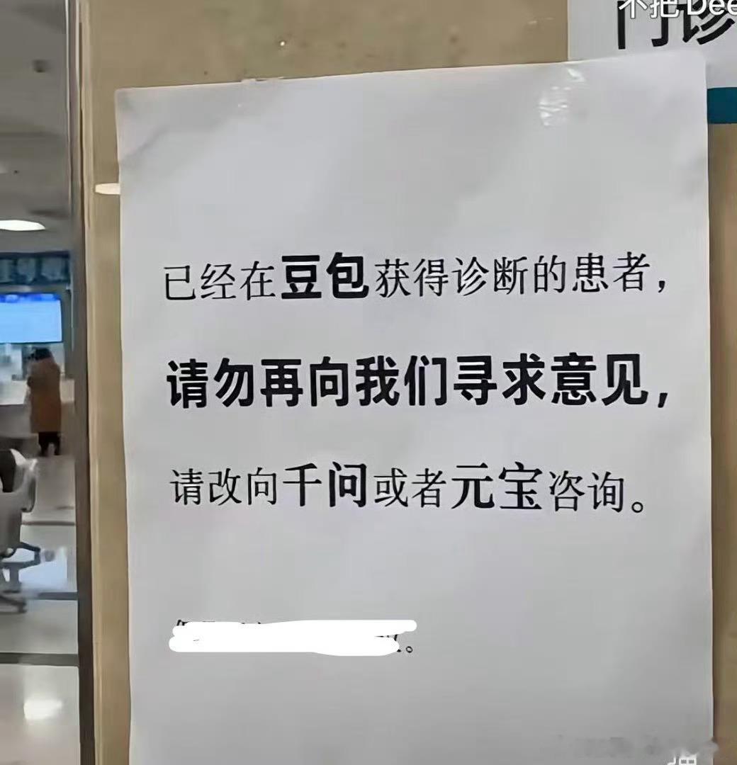 桂哥评：豆包，阿福之类，只能是简单医学知识的参考。干了几十年临床的医生，其实也可
